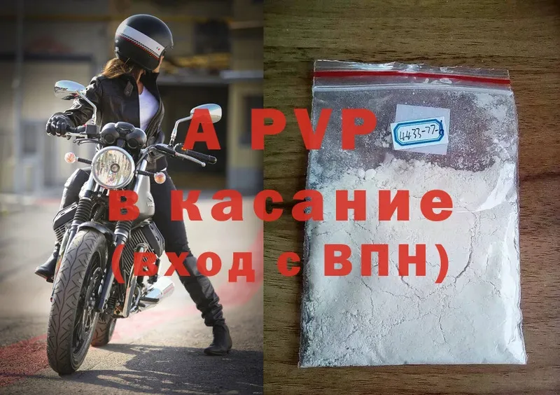 купить наркоту  Прокопьевск  блэк спрут рабочий сайт  APVP Соль 