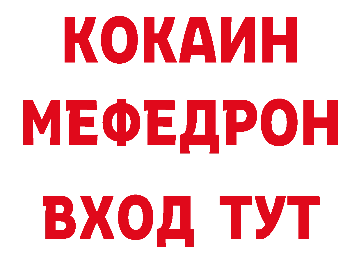 МЯУ-МЯУ VHQ зеркало нарко площадка гидра Прокопьевск